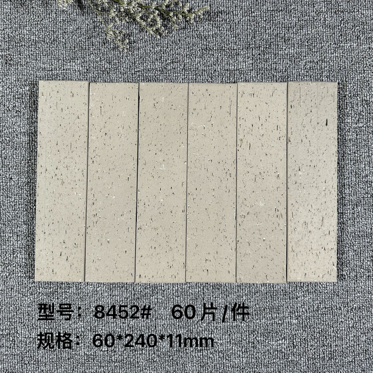 8452# Light Grey Full Body Clay Split Tile