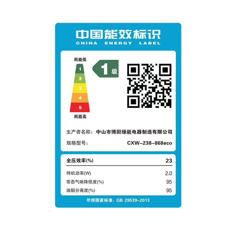 868eco油烟机