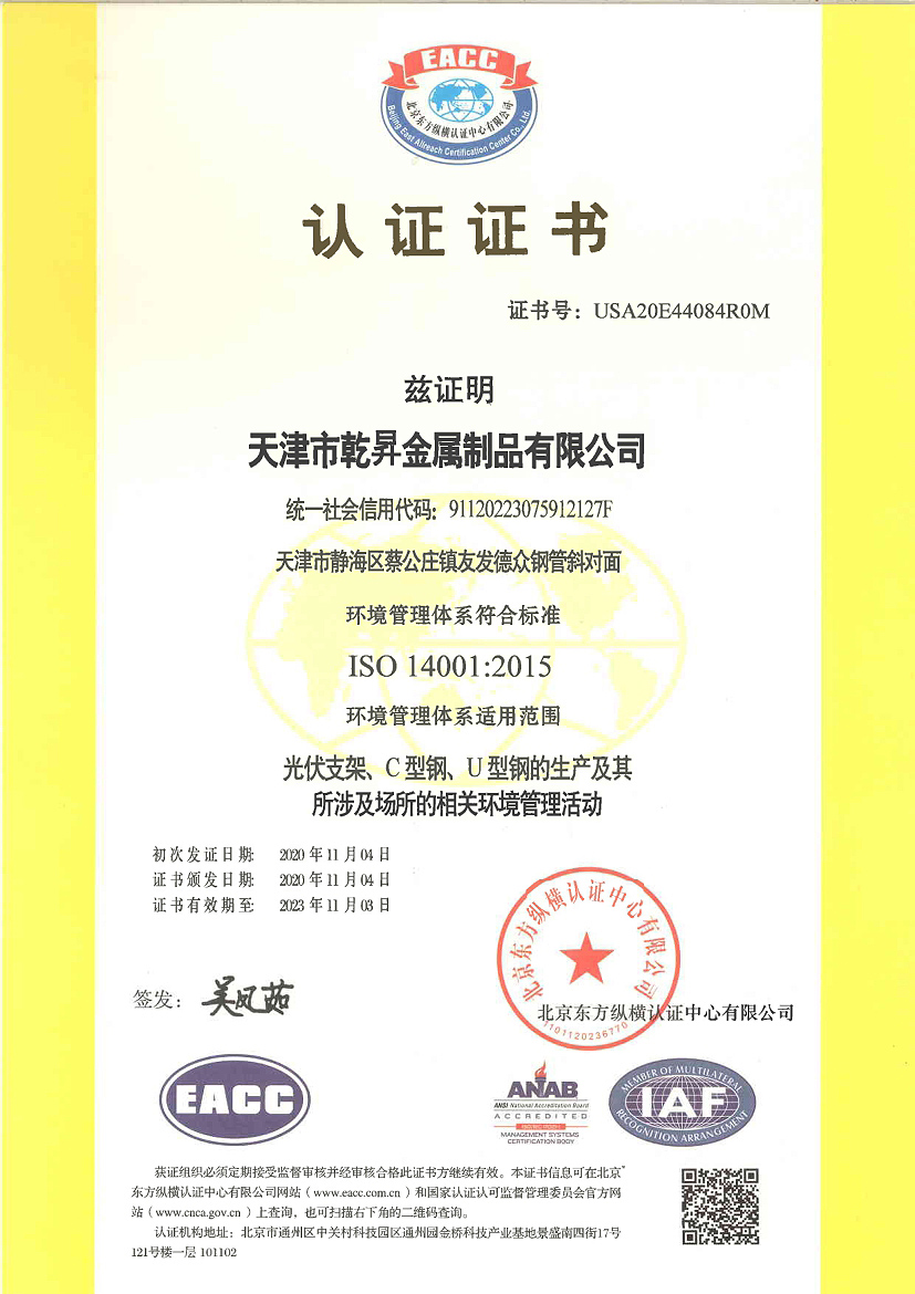 环境安全体系