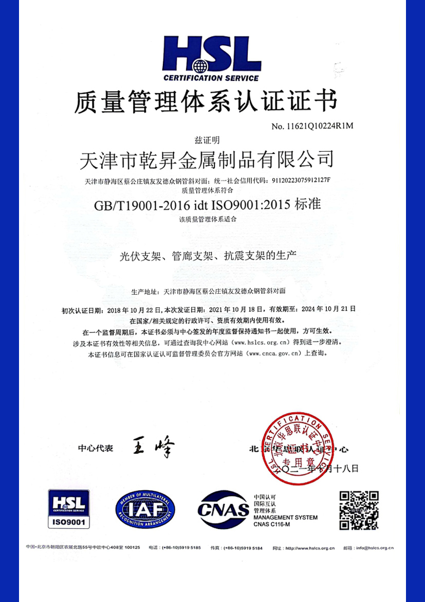 质量管理体系
