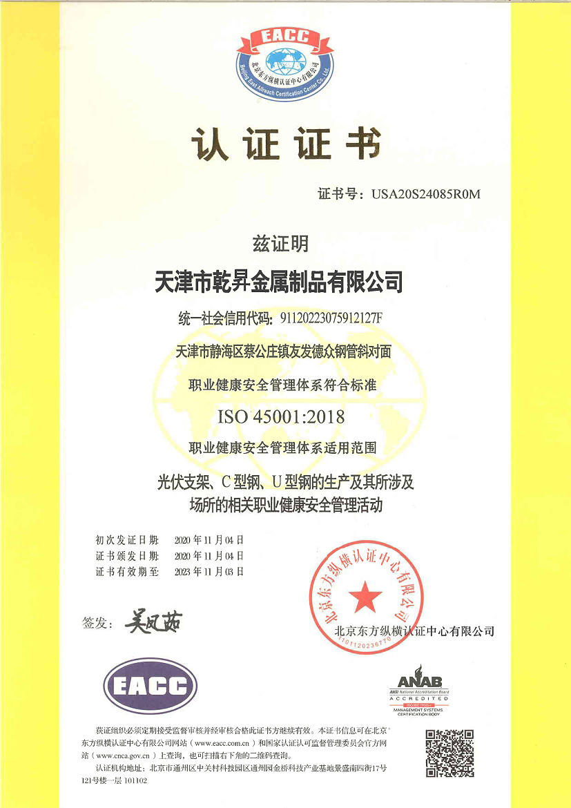 职业健康体系