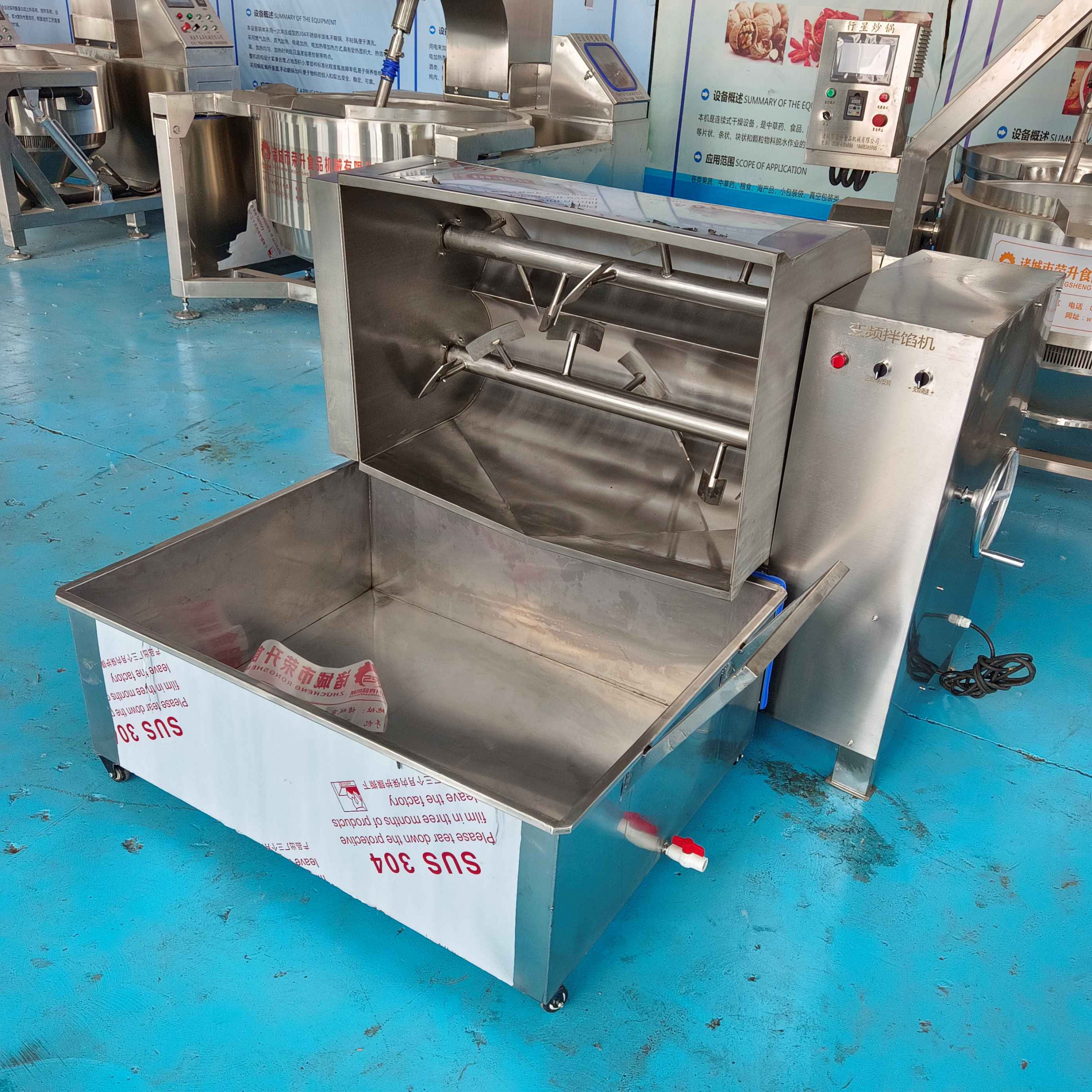 拌馅机|物料搅拌|食品攪拌機（香港銷售部)