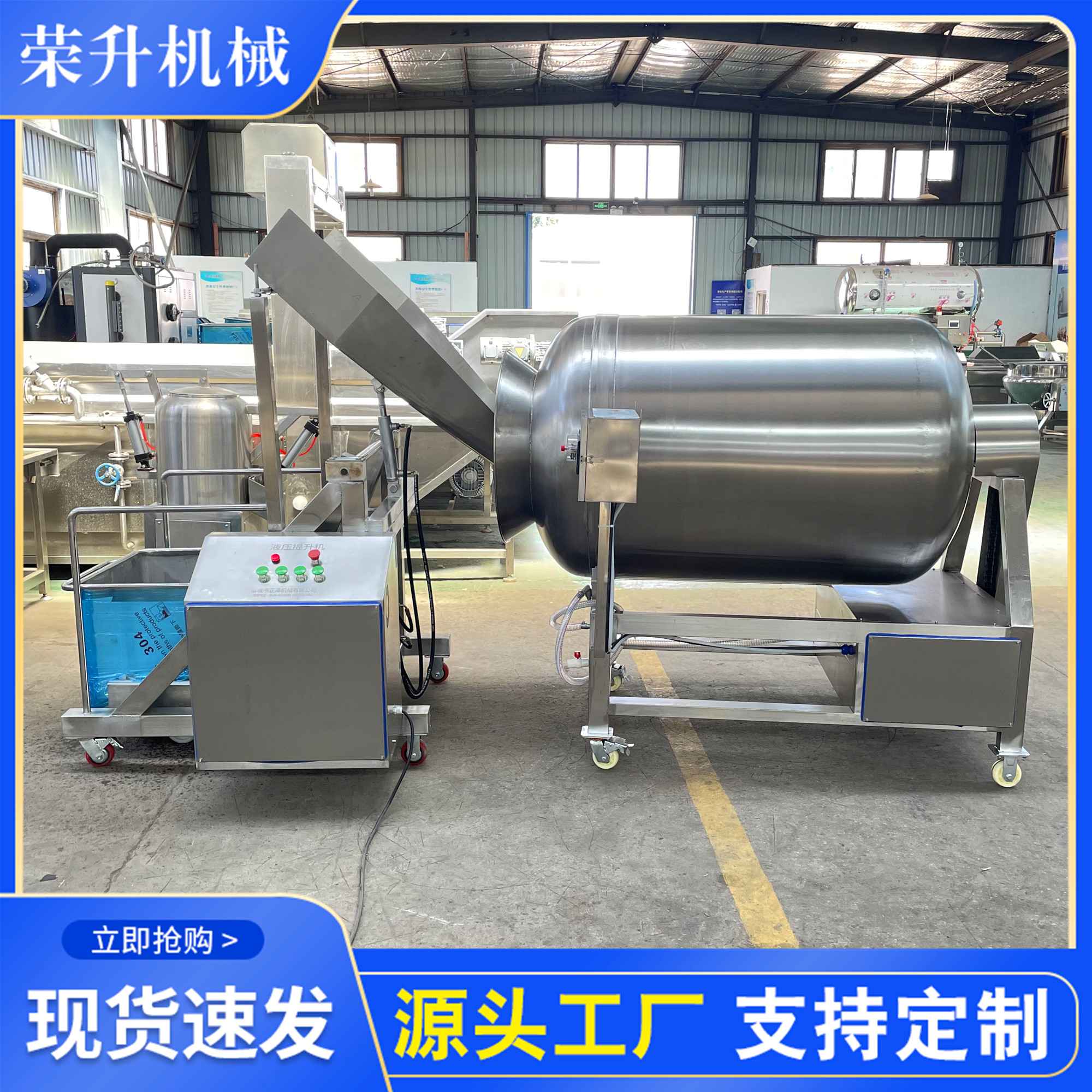 香港 真空滚揉机-加速腌制入味- 提升肉品嫩度（香港本地維修)