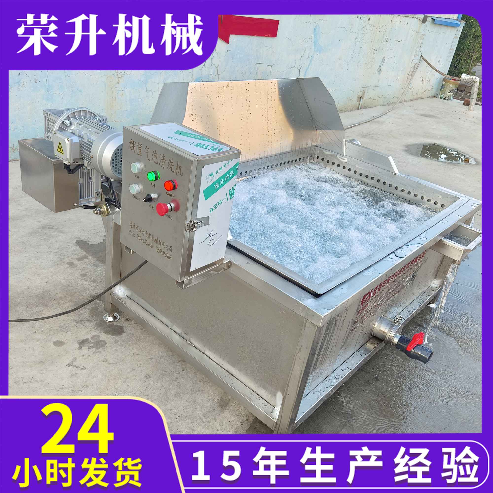 香港 气泡解冻池|气泡解冻機|气泡清洗池|解凍機（香港本地維修)