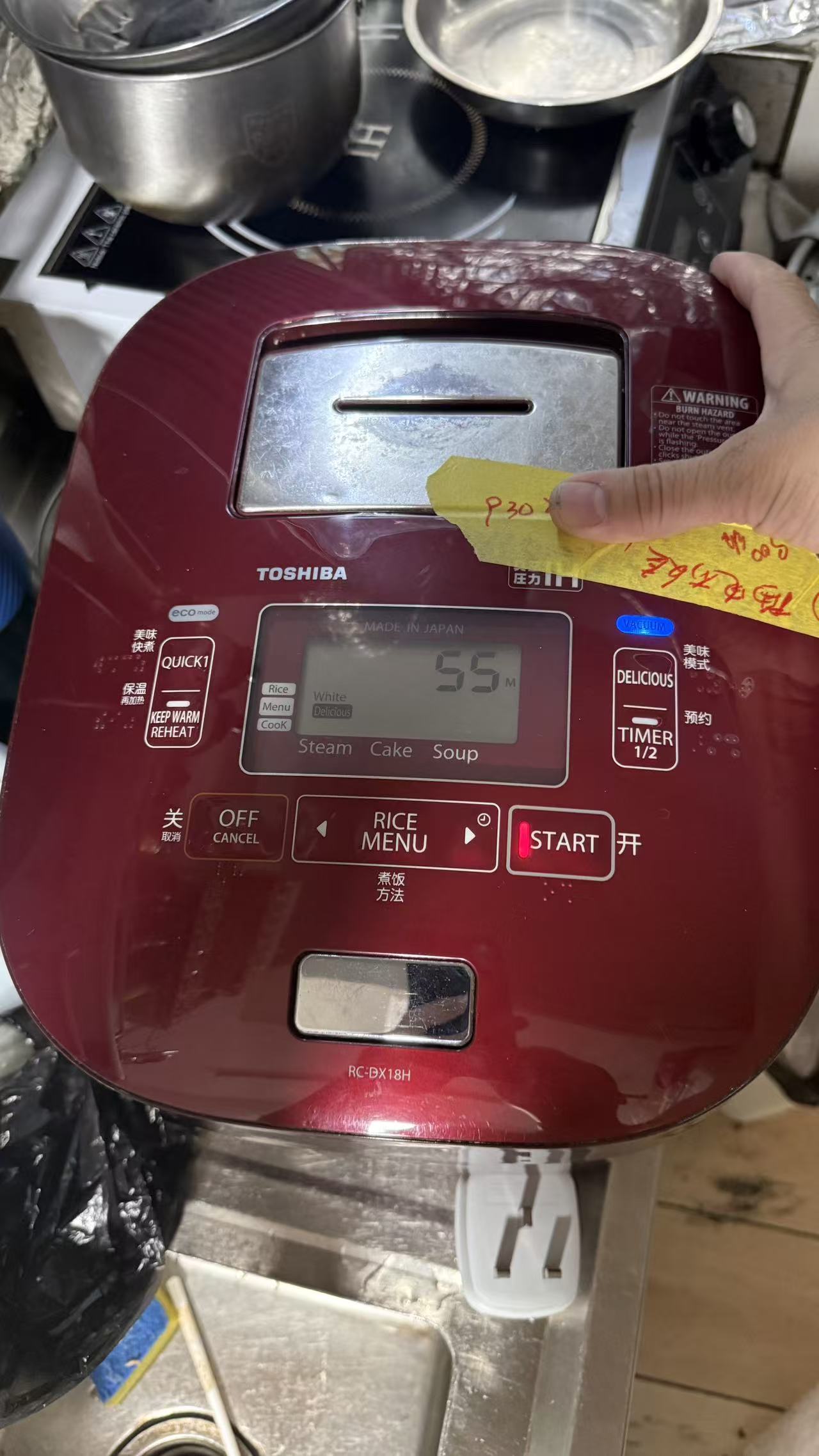東芝 IH 電飯煲無法設定功能