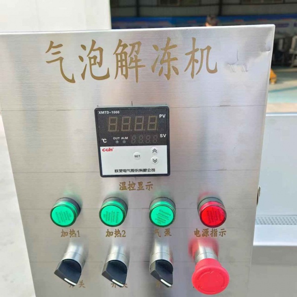 新气泡解冻池|汽泡解凍池|汽泡清洗機|香港銷售—本地維修