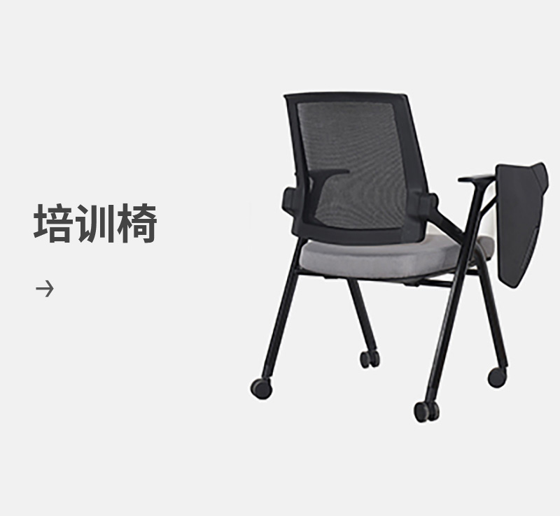 培训椅