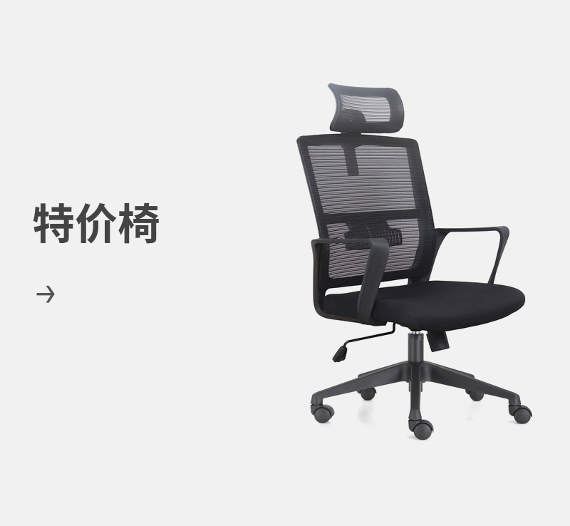 特价椅