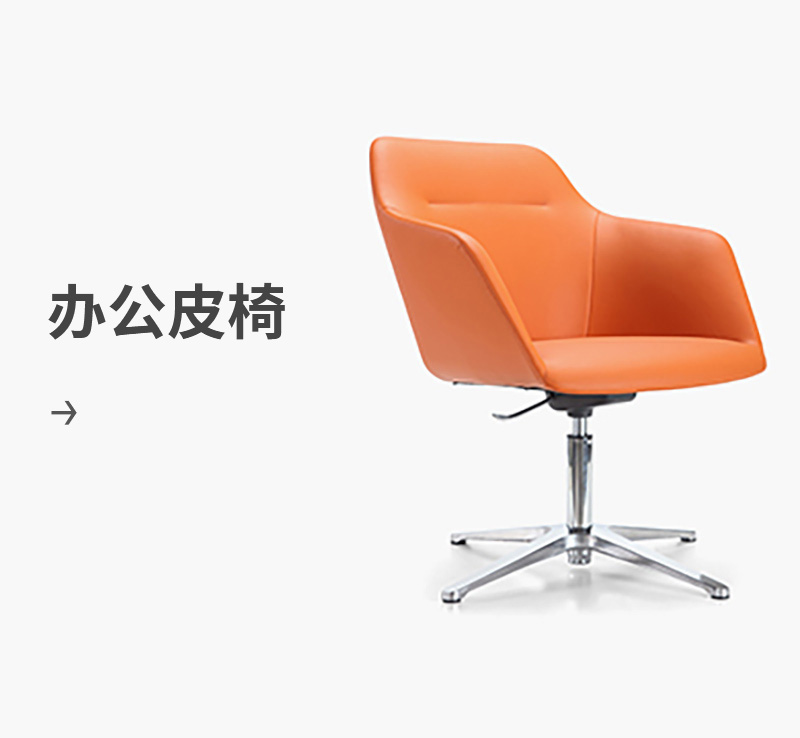 皮椅