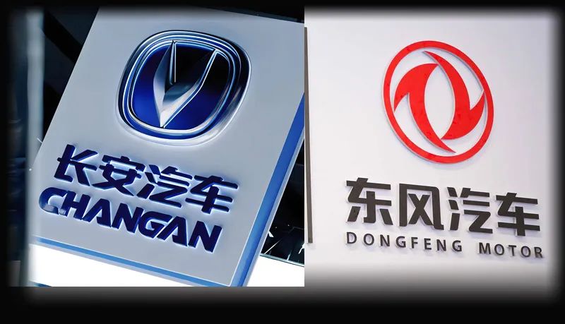 Dongfeng, Changan two central enterprises may be reorganized-2