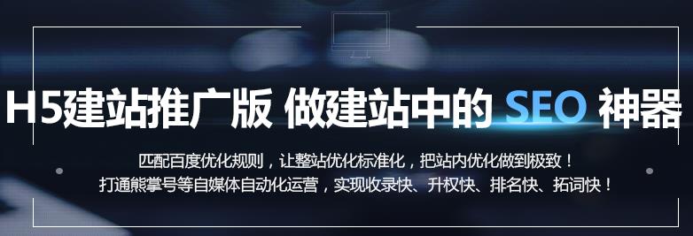 H5企业建站
