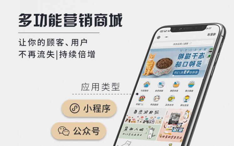 代理分销商城