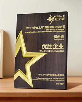 旭路剑合斩获 2025“创・在...