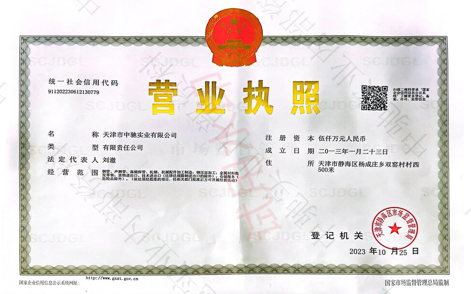 Business license