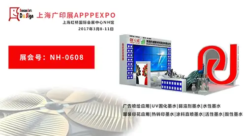 上海广印展NH-0608赏花盛况！天威新材的十里印花！