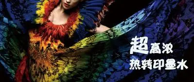 【新品】超高浓、低耗墨热转印墨水强势来袭！