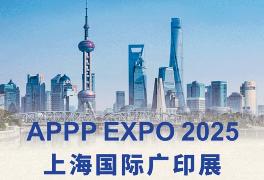 上海广印展亮相 | 天威新材邀您共探行业新方向！