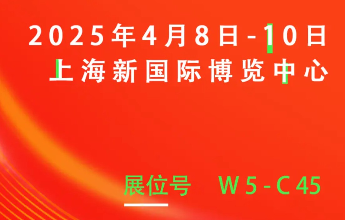 WEPACK 2025 | 天威新材与您相约中国国际瓦楞展