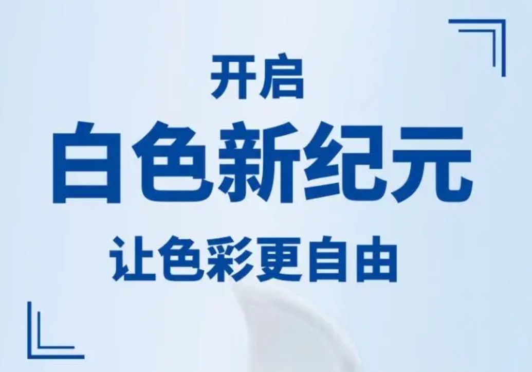 告别沉淀困扰！天威缓沉降白墨在烫画领域的颠覆性技术与应用