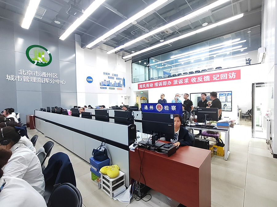 有方信息相关领导参观通州区城市管理指挥分中心，调研学习“城市大脑”系统建设