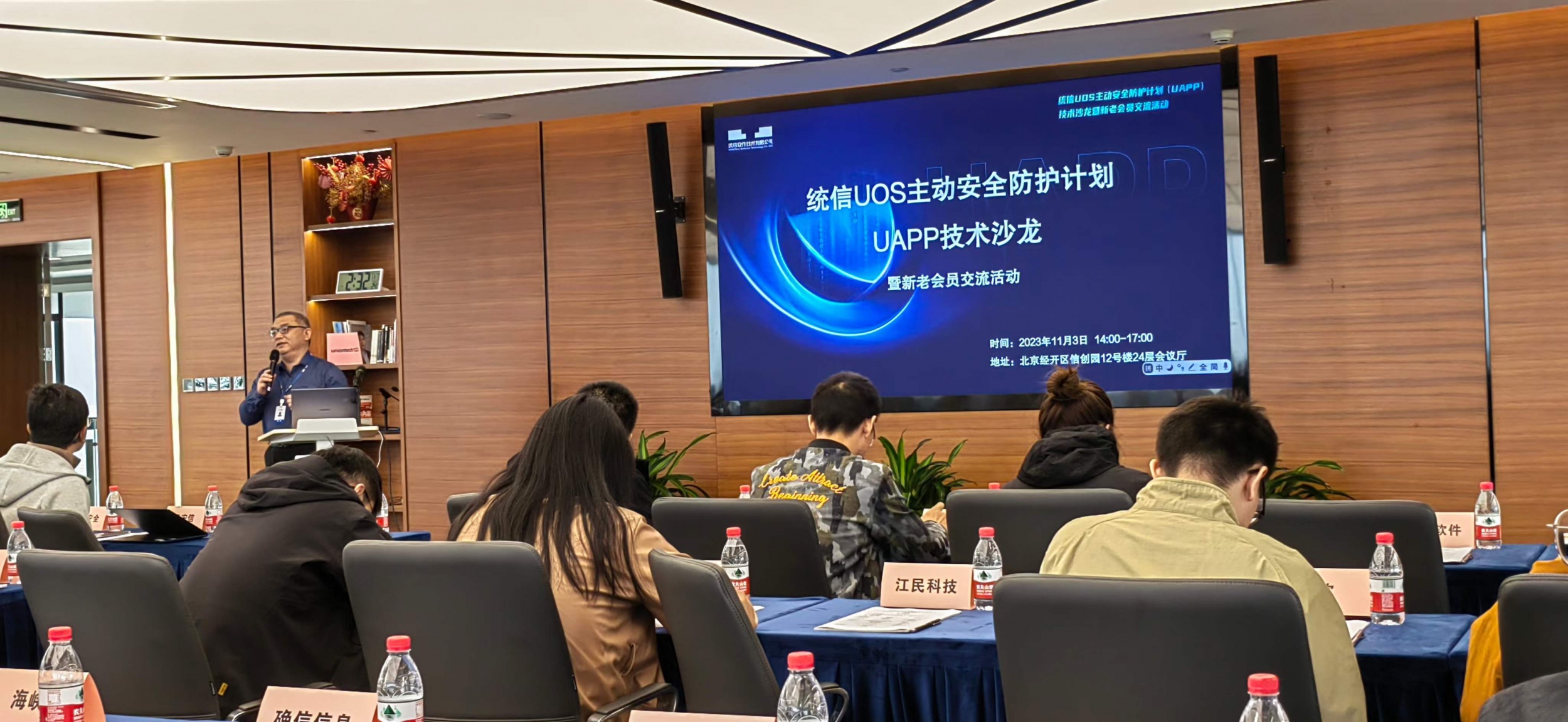 有方信息加入统信UAPP主动安全防护计划，共建信创基础平台安全底座。