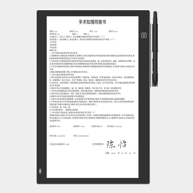 智能签批终端YF156K