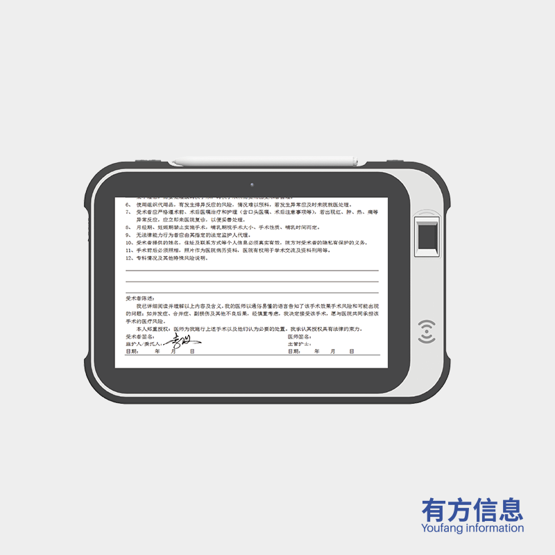 智能移动终端YFB101