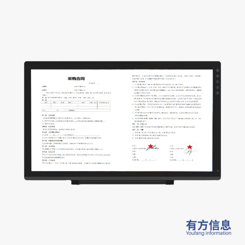 智能签批终端YF2206
