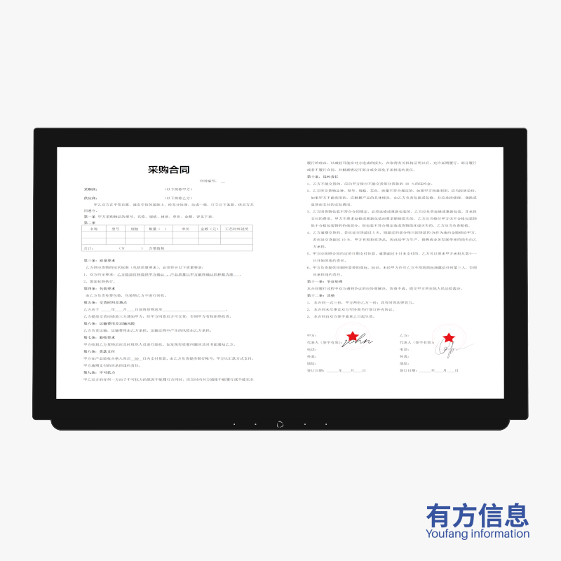 智能签批终端YF2400