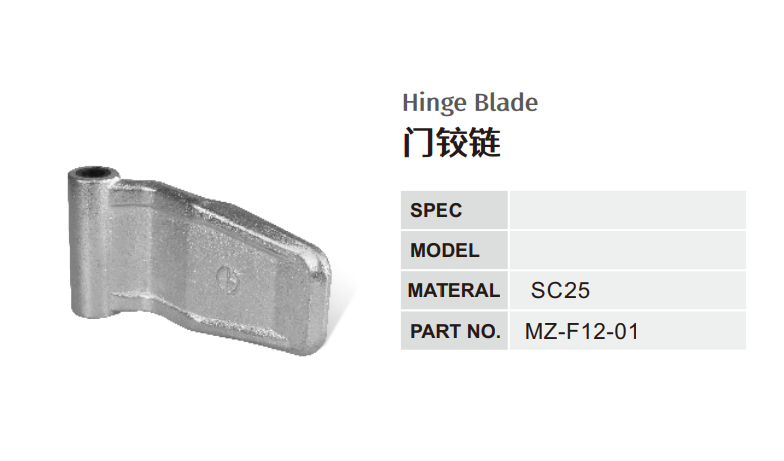 Hinge Blade