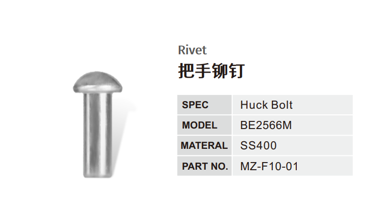 Rivet