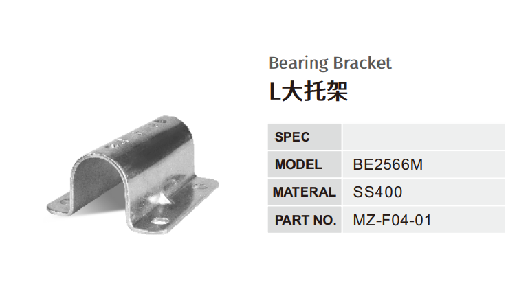 Bearing Bracket