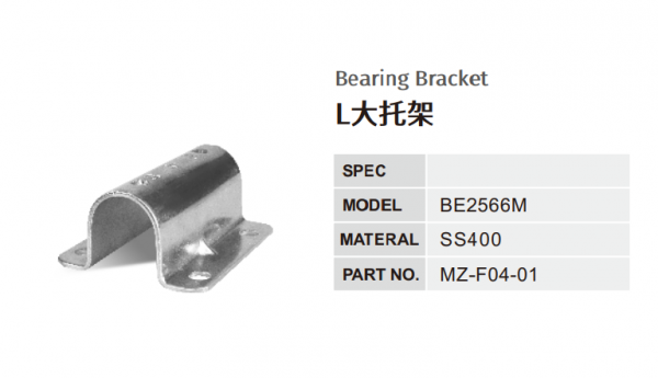 Bearing Bracket
