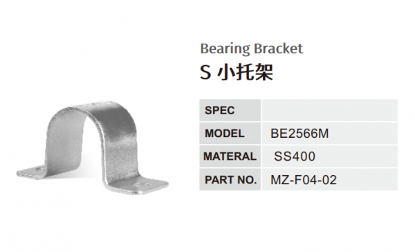 Bearing Bracket