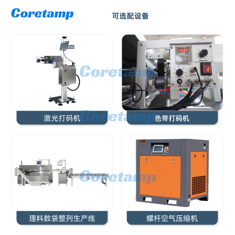 LC240 单双列背封 / 三边封液体膏体包装机