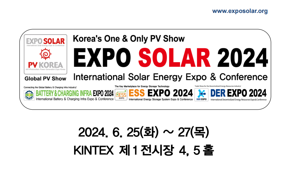 Ziyuan Energy will participate in EXPO SOLAR 2024 (EXPO Solar 2024 / PV KOREA)