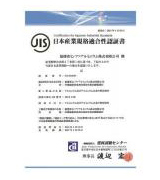 JIS Certified