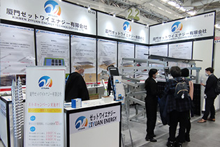 Ziyuan at the Smart Energy Week Kansai 2022 exhibition