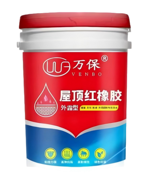 万保屋顶红橡胶
