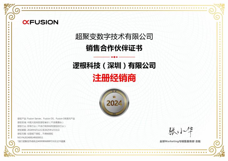 XFUSION