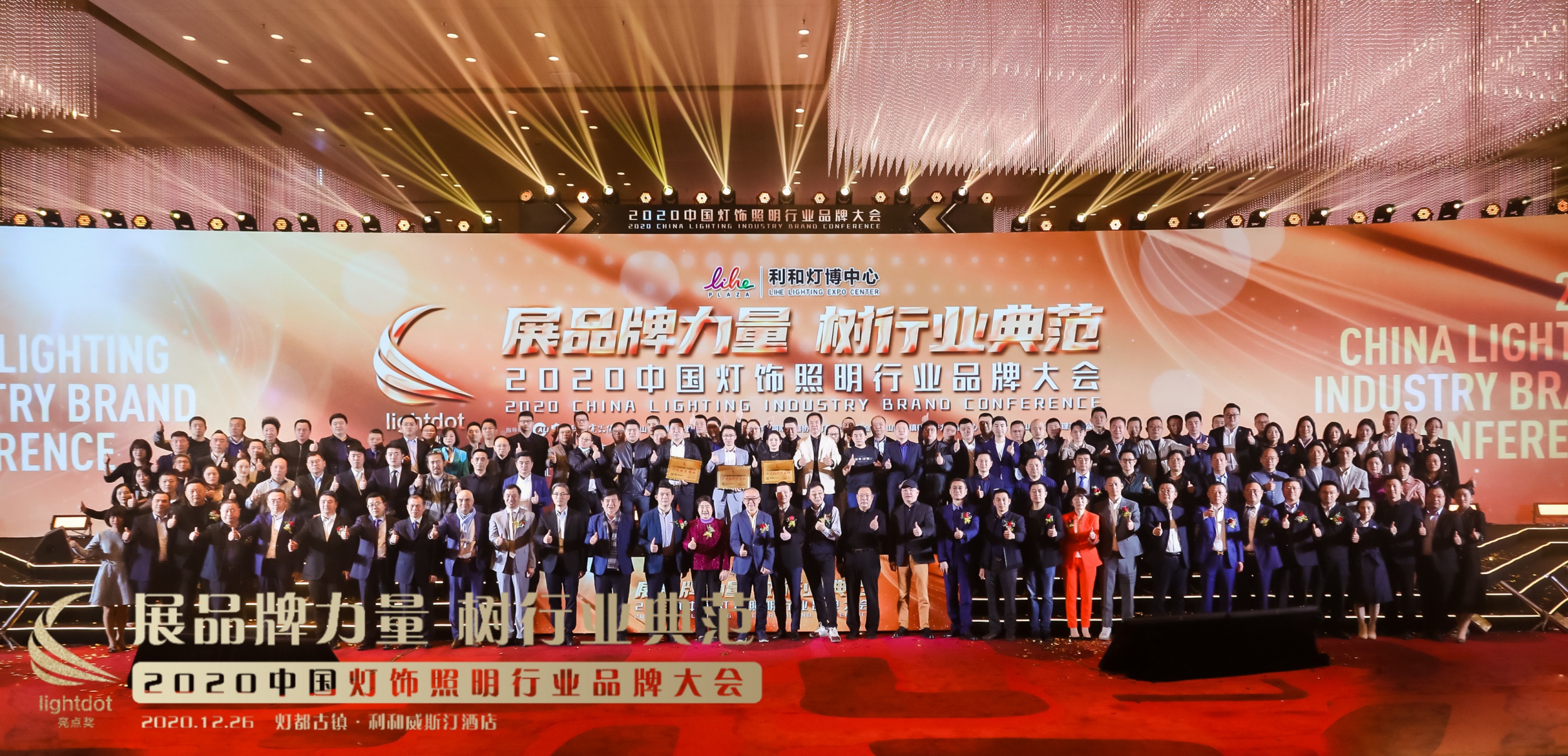 祝贺朗漫照明连续2年斩获“中国十大灯带品牌”！