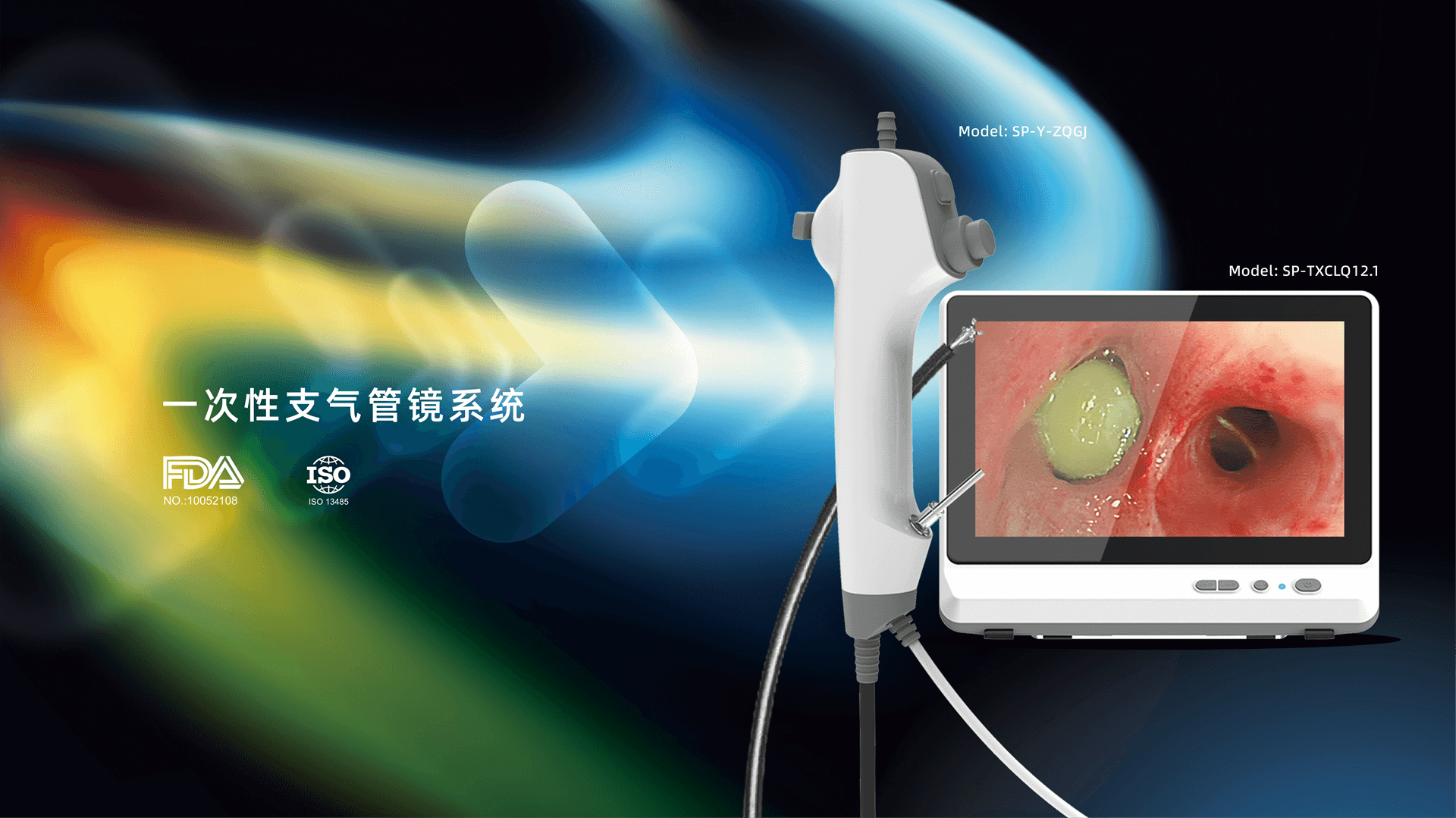一次性电子支气管镜系统
