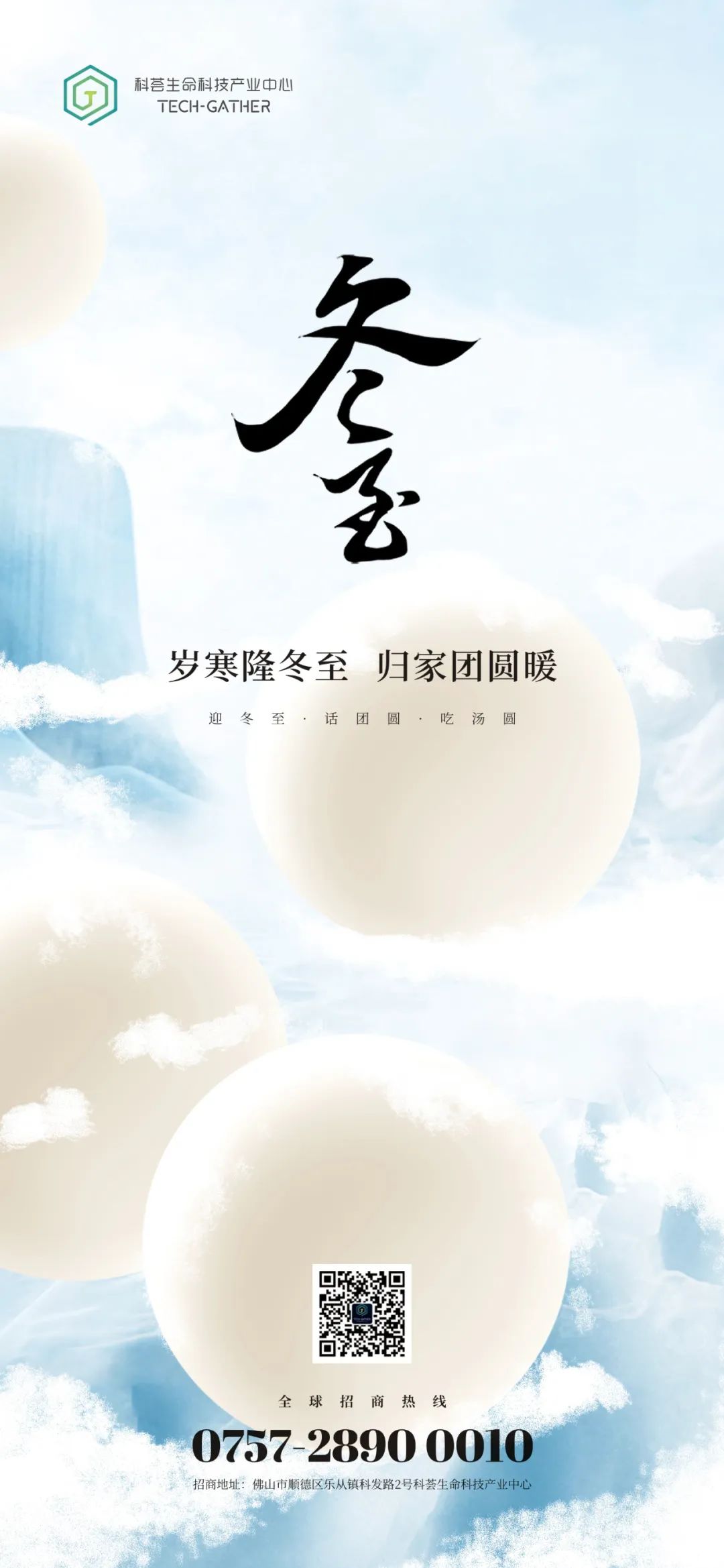 冬至至日日初长，久客客怀怀故乡。