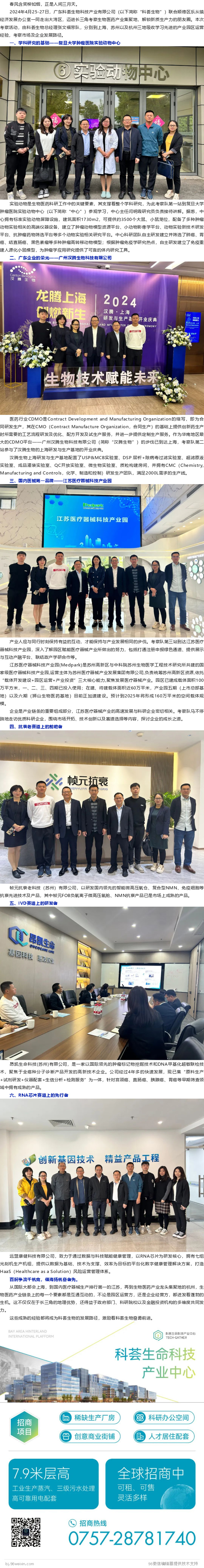 创“新”助推“质”变，解锁长三角“生产力”朋友圈