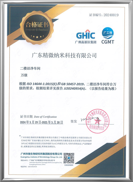 Class 10,000 cleanroom certification
