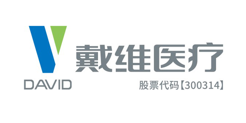 戴维医疗