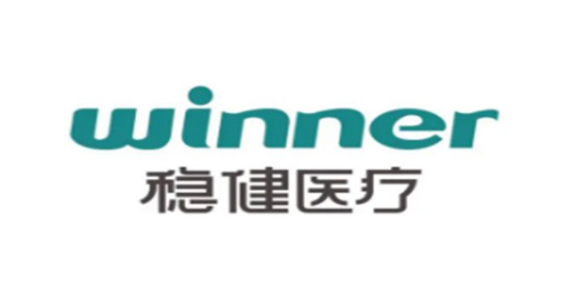 稳健医疗