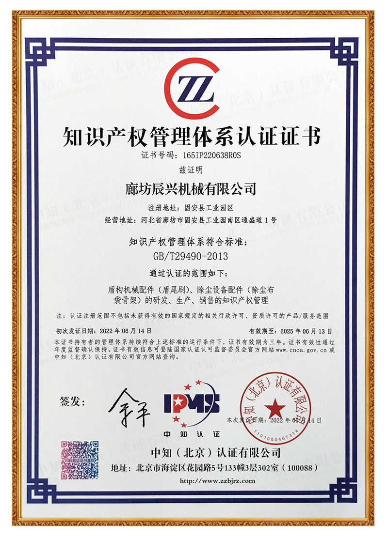 知识产权认证证书