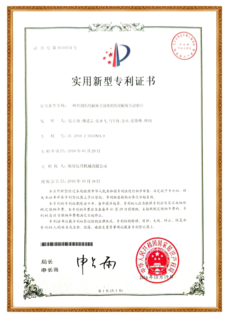 一种检测盾尾刷疲劳强度的盾尾刷疲劳试验台