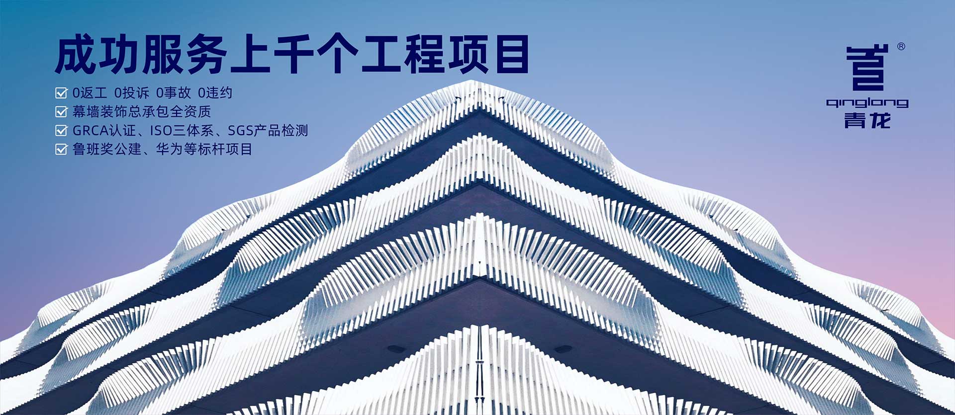 成功服务上千个工程项目